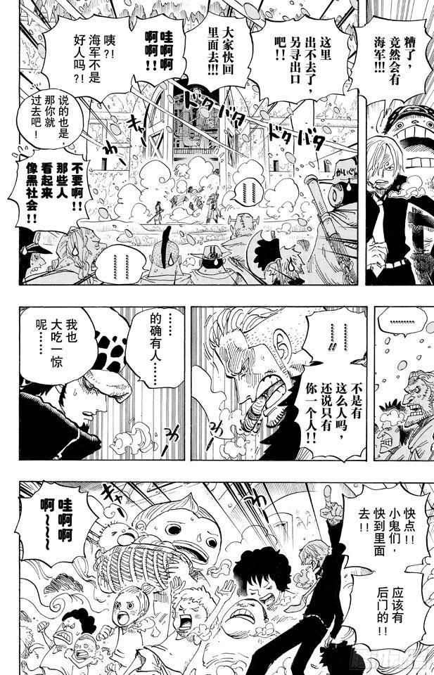 航海王韩漫全集-第656话 燃烧岛的冒险无删减无遮挡章节图片 