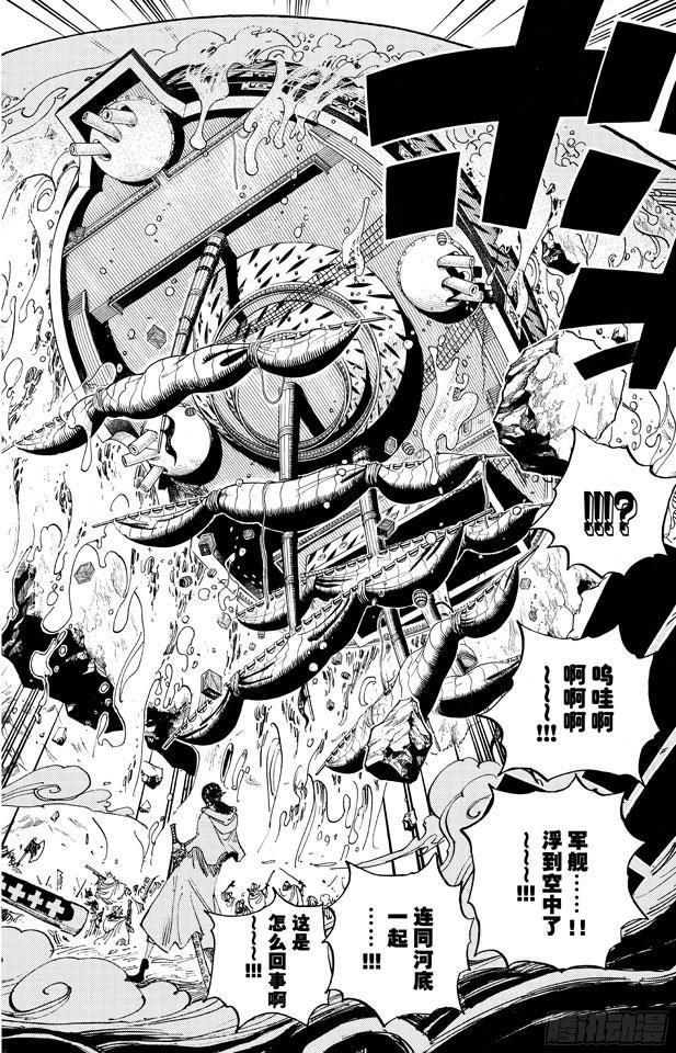 航海王韩漫全集-第656话 燃烧岛的冒险无删减无遮挡章节图片 