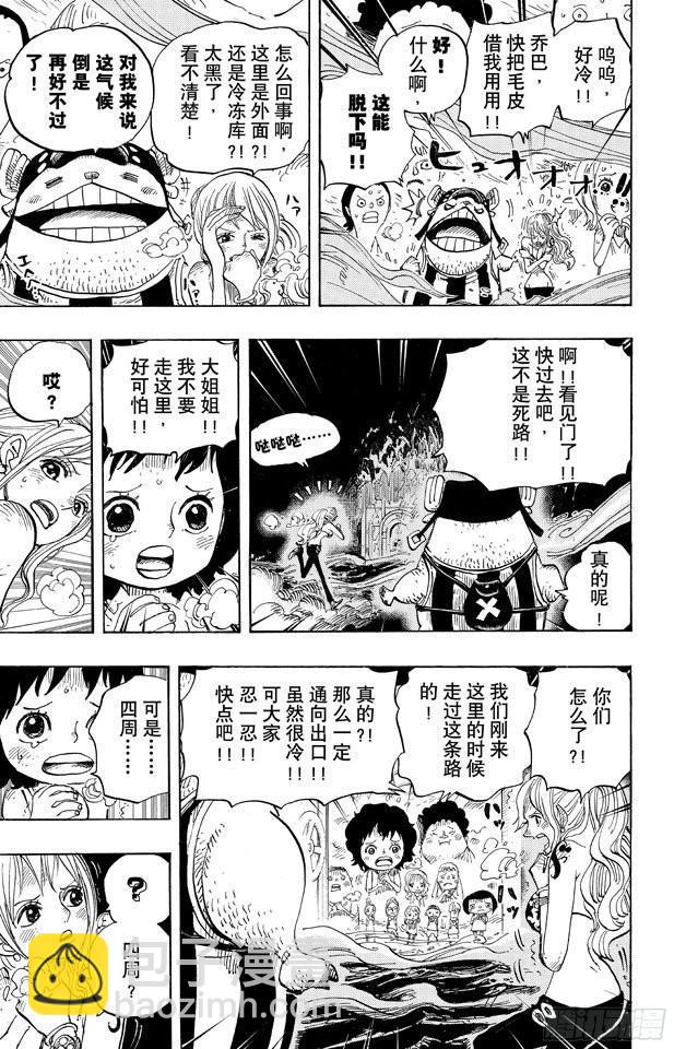 航海王韩漫全集-第656话 燃烧岛的冒险无删减无遮挡章节图片 