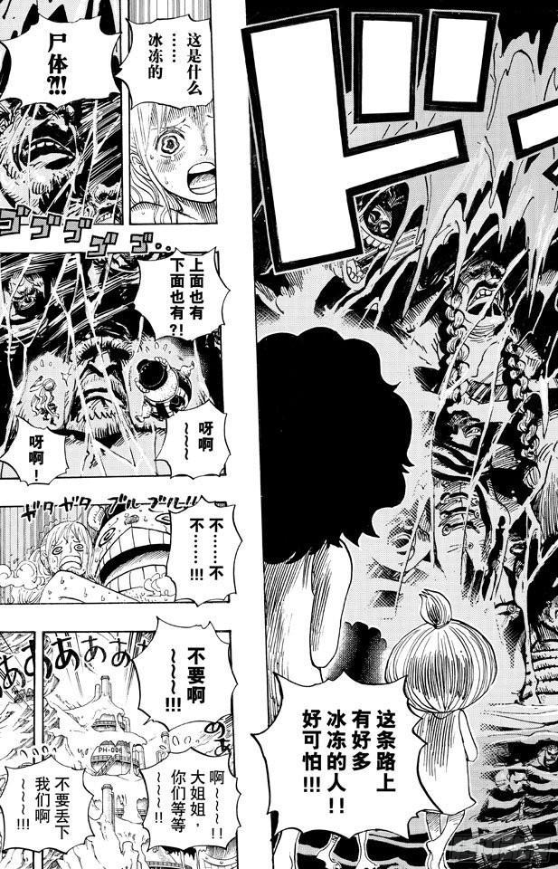 航海王韩漫全集-第656话 燃烧岛的冒险无删减无遮挡章节图片 