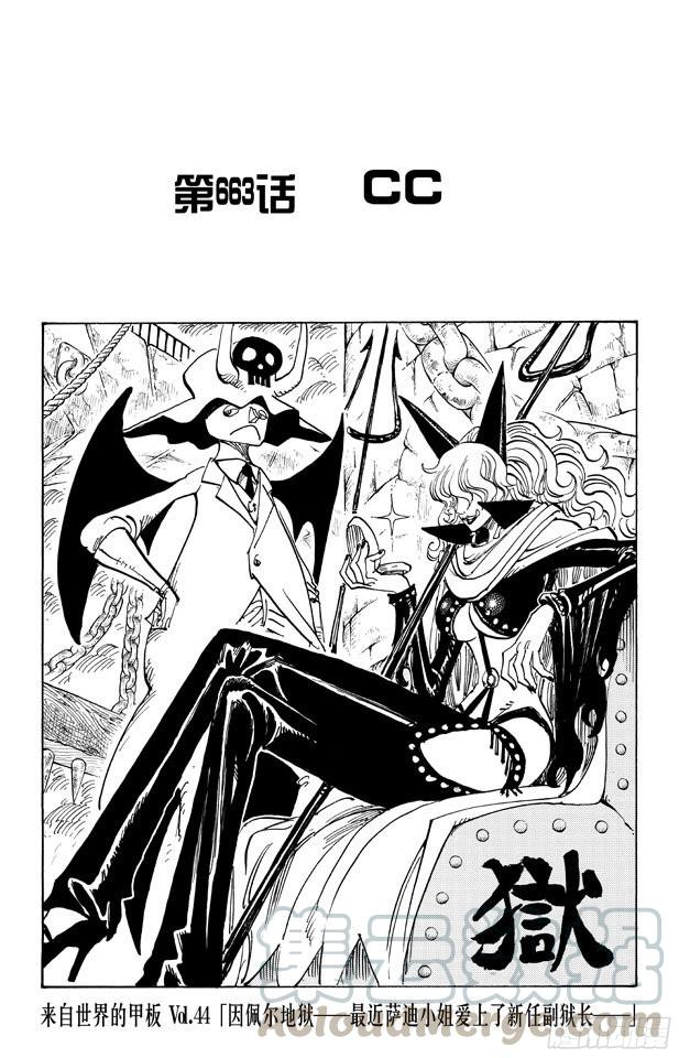 航海王韩漫全集-第658话 饼干房无删减无遮挡章节图片 