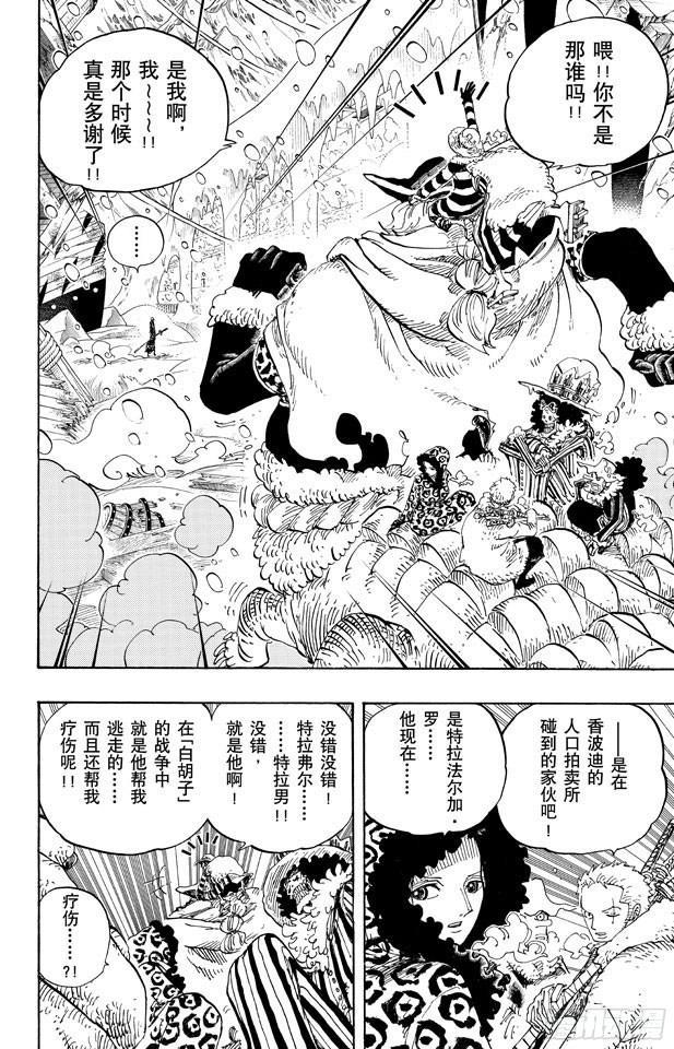 航海王韩漫全集-第658话 饼干房无删减无遮挡章节图片 