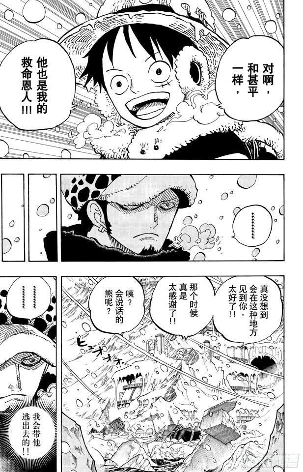 航海王韩漫全集-第658话 饼干房无删减无遮挡章节图片 