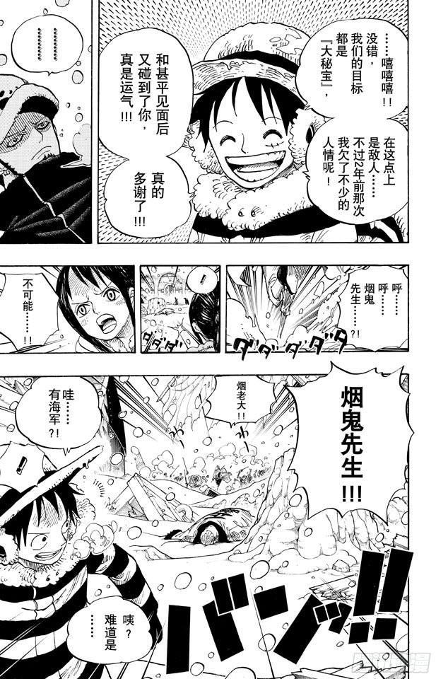 航海王韩漫全集-第658话 饼干房无删减无遮挡章节图片 