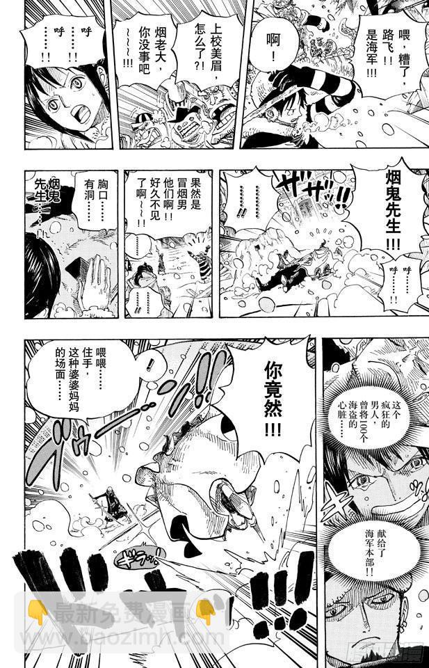 航海王韩漫全集-第658话 饼干房无删减无遮挡章节图片 