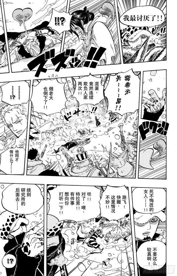 航海王韩漫全集-第658话 饼干房无删减无遮挡章节图片 