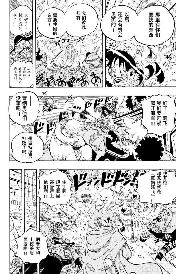 航海王韩漫全集-第658话 饼干房无删减无遮挡章节图片 