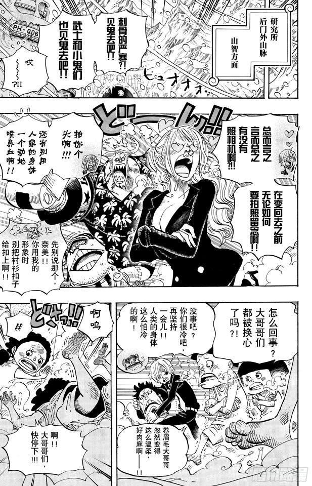 航海王韩漫全集-第658话 饼干房无删减无遮挡章节图片 