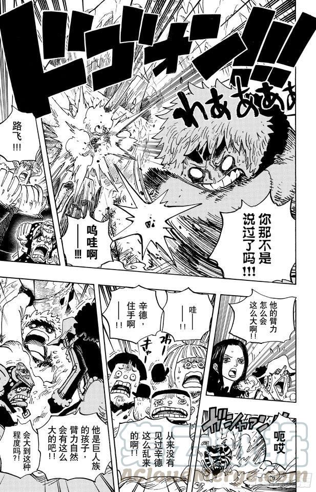 航海王韩漫全集-第662话 七武海罗vs.烟鬼中将无删减无遮挡章节图片 