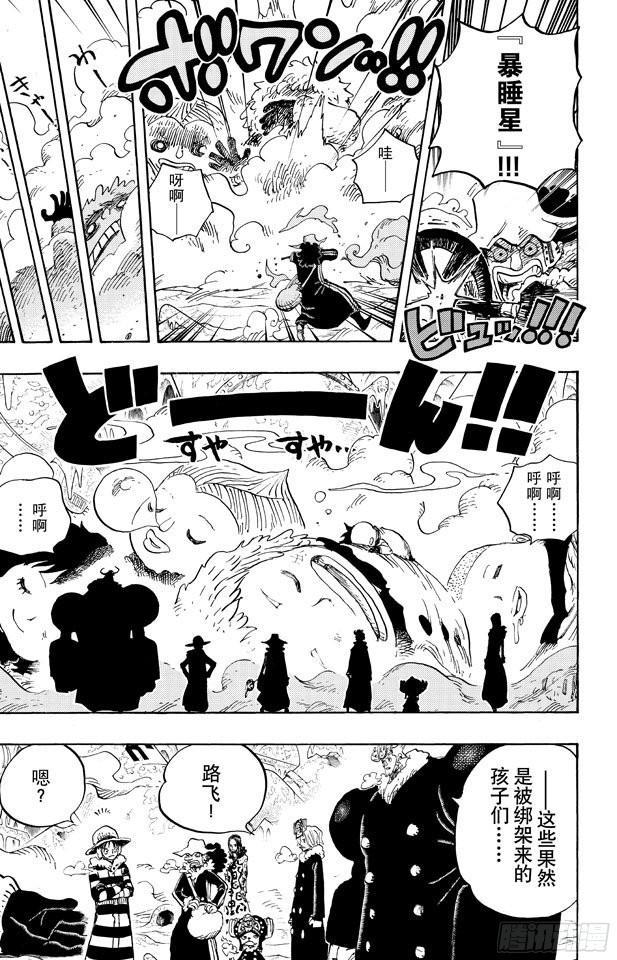 航海王韩漫全集-第662话 七武海罗vs.烟鬼中将无删减无遮挡章节图片 