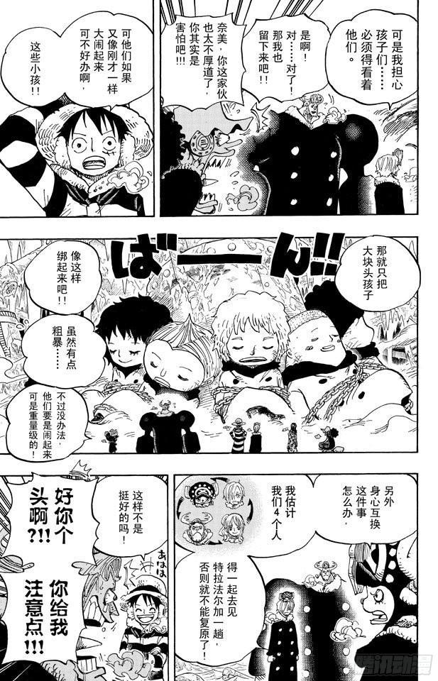 航海王韩漫全集-第662话 七武海罗vs.烟鬼中将无删减无遮挡章节图片 