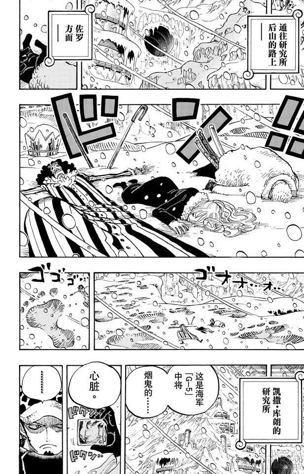 航海王韩漫全集-第662话 七武海罗vs.烟鬼中将无删减无遮挡章节图片 