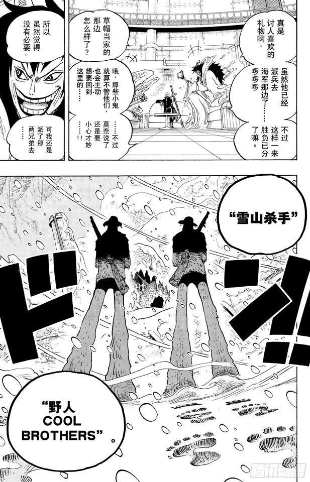 航海王韩漫全集-第662话 七武海罗vs.烟鬼中将无删减无遮挡章节图片 