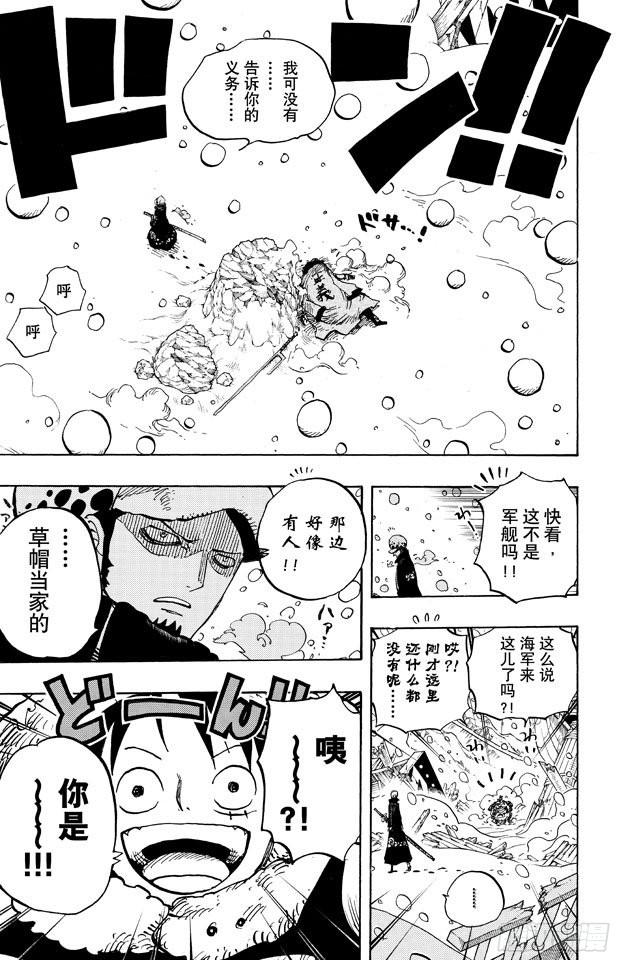 航海王韩漫全集-第662话 七武海罗vs.烟鬼中将无删减无遮挡章节图片 
