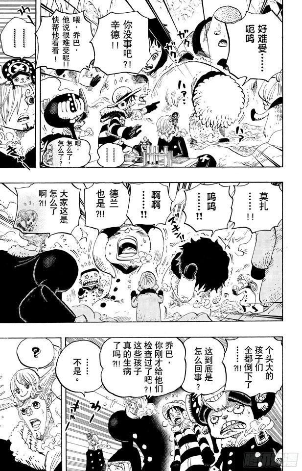 航海王韩漫全集-第662话 七武海罗vs.烟鬼中将无删减无遮挡章节图片 
