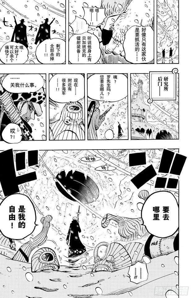 航海王韩漫全集-第664话 M(主人) •凯撒•库朗无删减无遮挡章节图片 