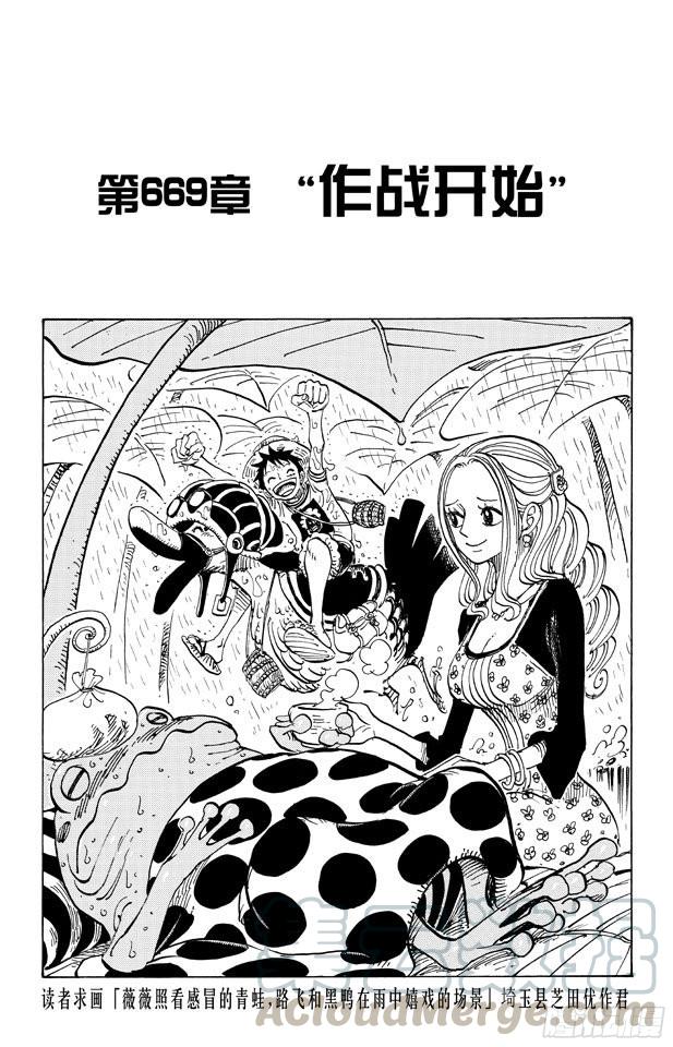 航海王韩漫全集-第668话 海盗同盟无删减无遮挡章节图片 