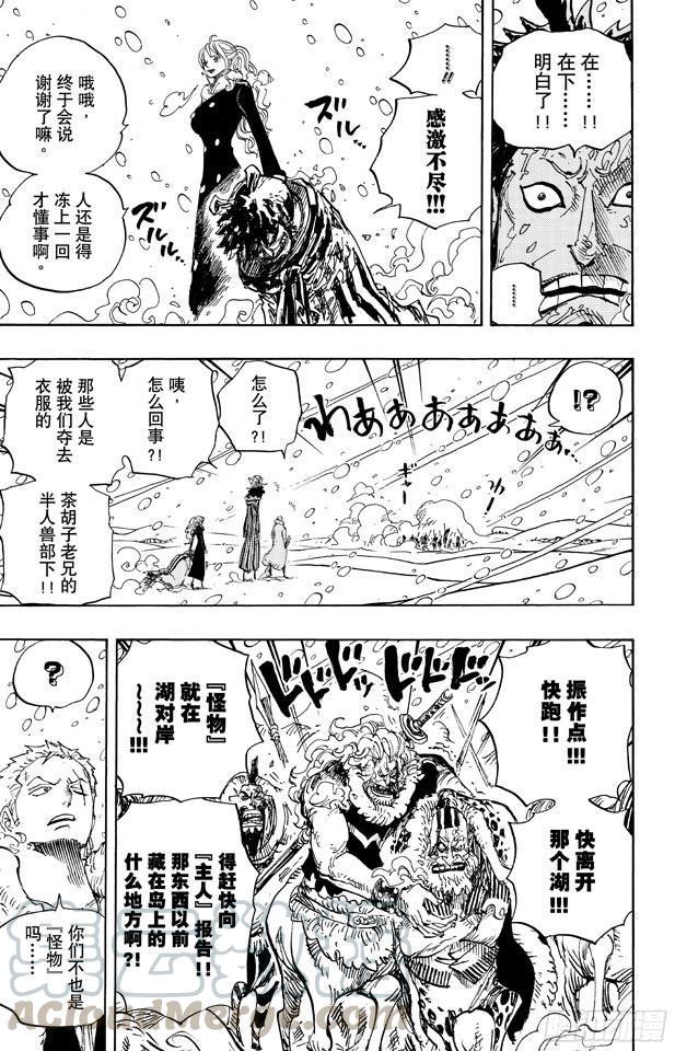 航海王韩漫全集-第668话 海盗同盟无删减无遮挡章节图片 