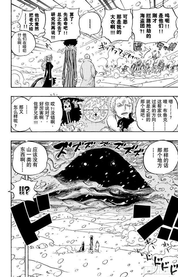 航海王韩漫全集-第668话 海盗同盟无删减无遮挡章节图片 