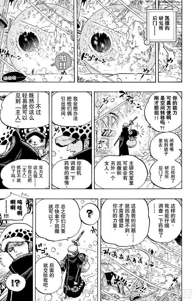 航海王韩漫全集-第668话 海盗同盟无删减无遮挡章节图片 