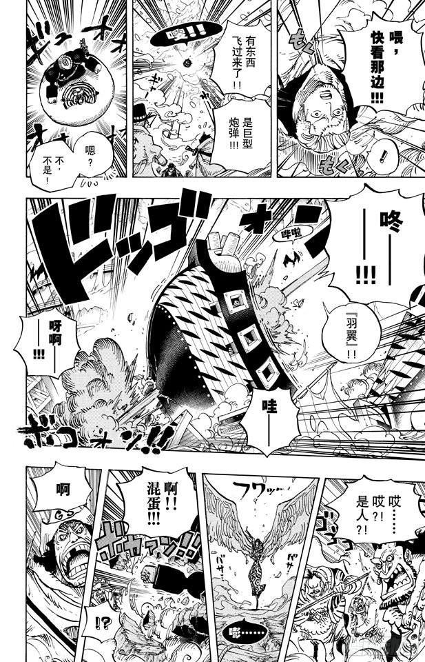 航海王韩漫全集-第668话 海盗同盟无删减无遮挡章节图片 