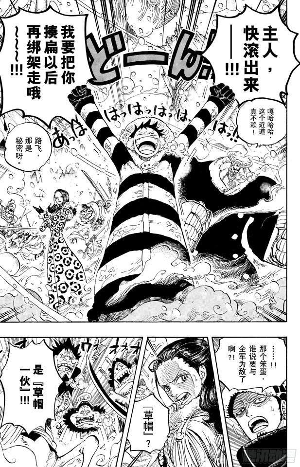 航海王韩漫全集-第668话 海盗同盟无删减无遮挡章节图片 