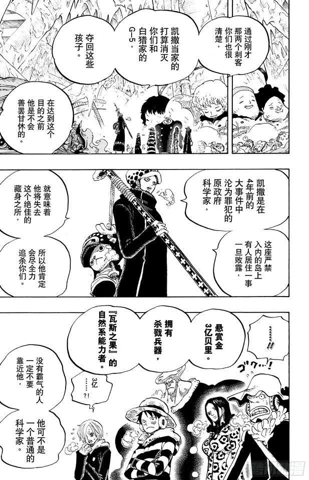 航海王韩漫全集-第668话 海盗同盟无删减无遮挡章节图片 