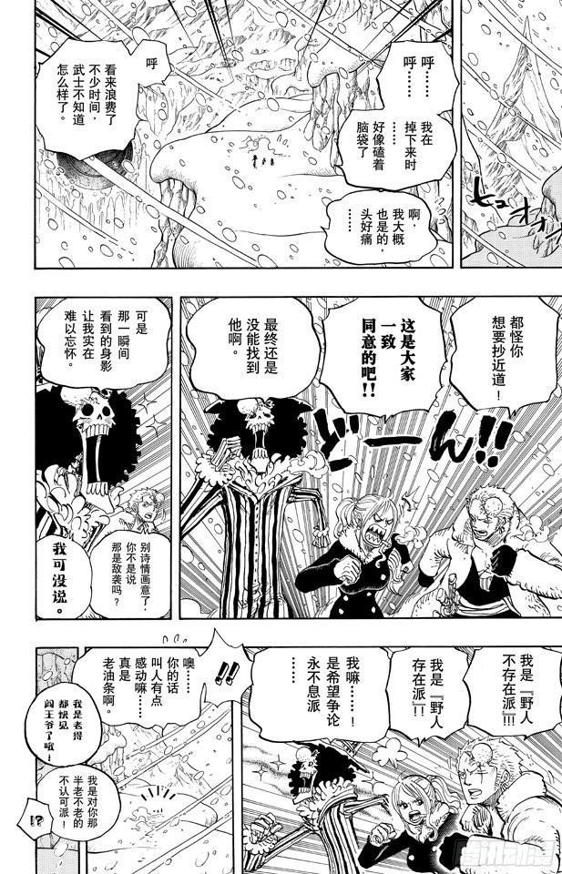 航海王韩漫全集-第668话 海盗同盟无删减无遮挡章节图片 