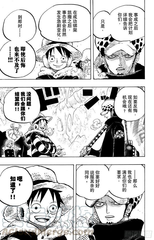 航海王韩漫全集-第668话 海盗同盟无删减无遮挡章节图片 