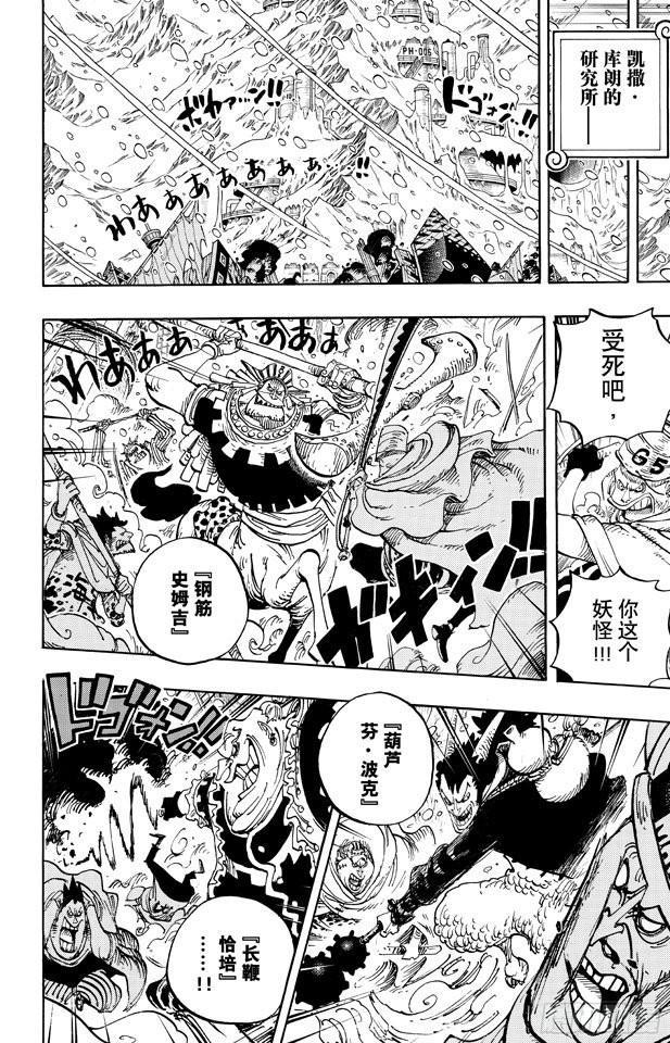 航海王韩漫全集-第668话 海盗同盟无删减无遮挡章节图片 
