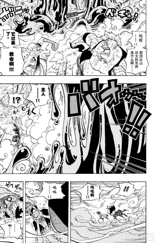 航海王韩漫全集-第668话 海盗同盟无删减无遮挡章节图片 