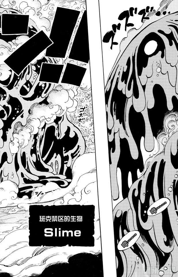 航海王韩漫全集-第668话 海盗同盟无删减无遮挡章节图片 