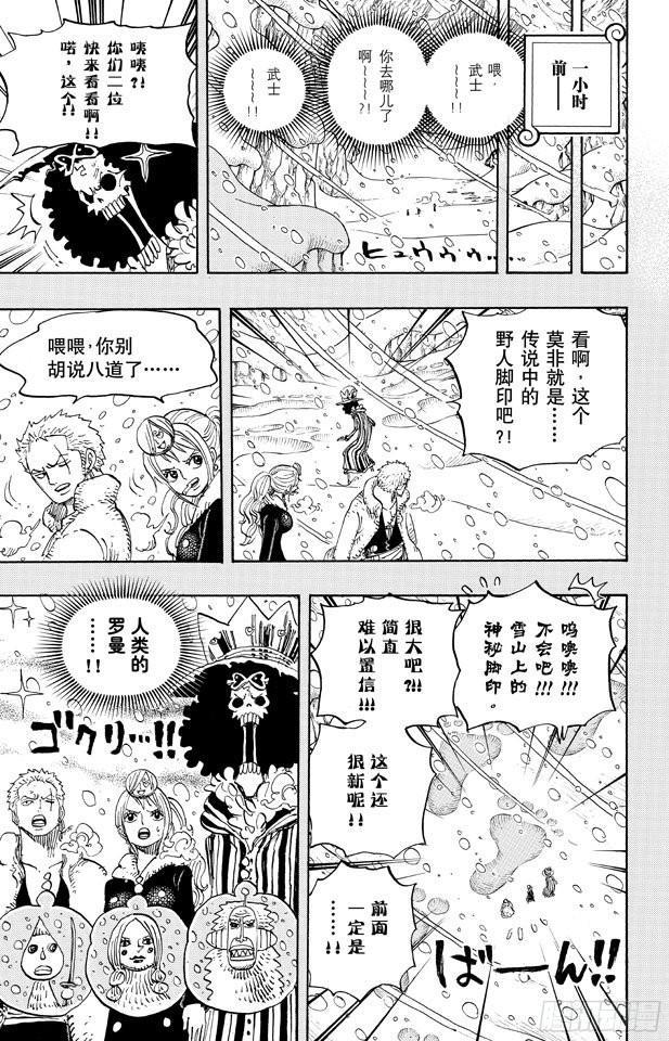 航海王韩漫全集-第668话 海盗同盟无删减无遮挡章节图片 