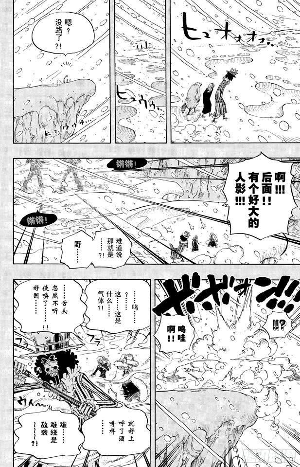 航海王韩漫全集-第668话 海盗同盟无删减无遮挡章节图片 