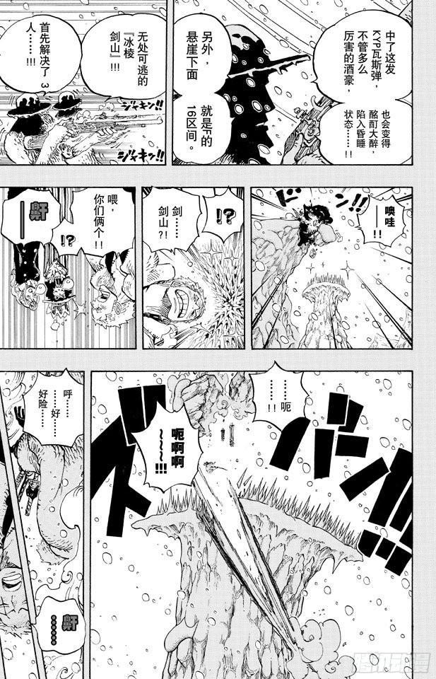 航海王韩漫全集-第668话 海盗同盟无删减无遮挡章节图片 