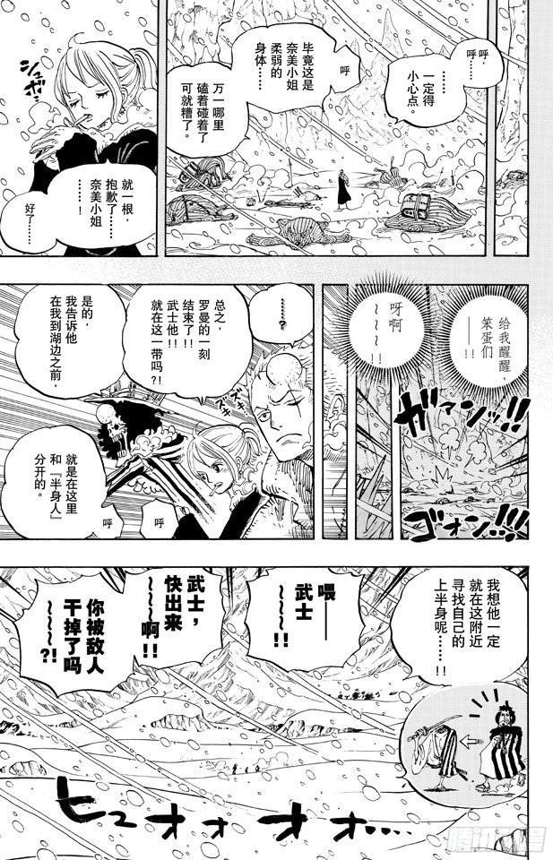 航海王韩漫全集-第668话 海盗同盟无删减无遮挡章节图片 