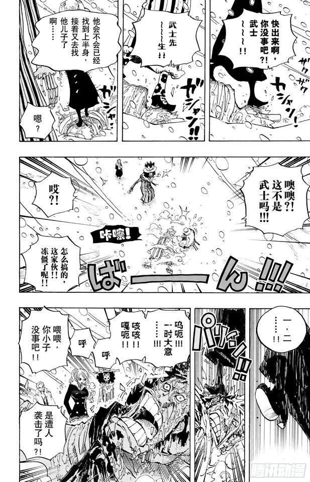 航海王韩漫全集-第668话 海盗同盟无删减无遮挡章节图片 