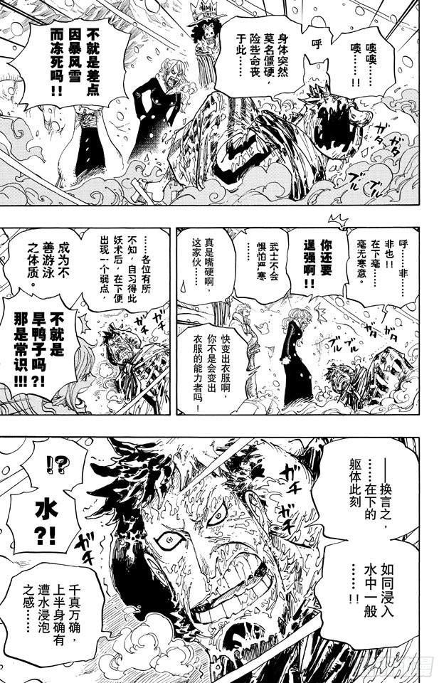 航海王韩漫全集-第668话 海盗同盟无删减无遮挡章节图片 