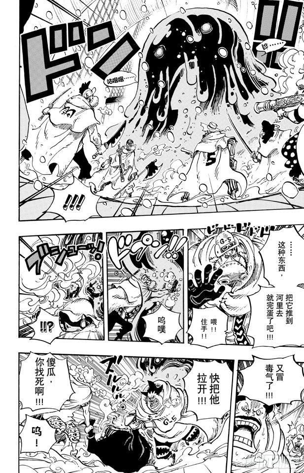 航海王韩漫全集-第669话 作战开始无删减无遮挡章节图片 