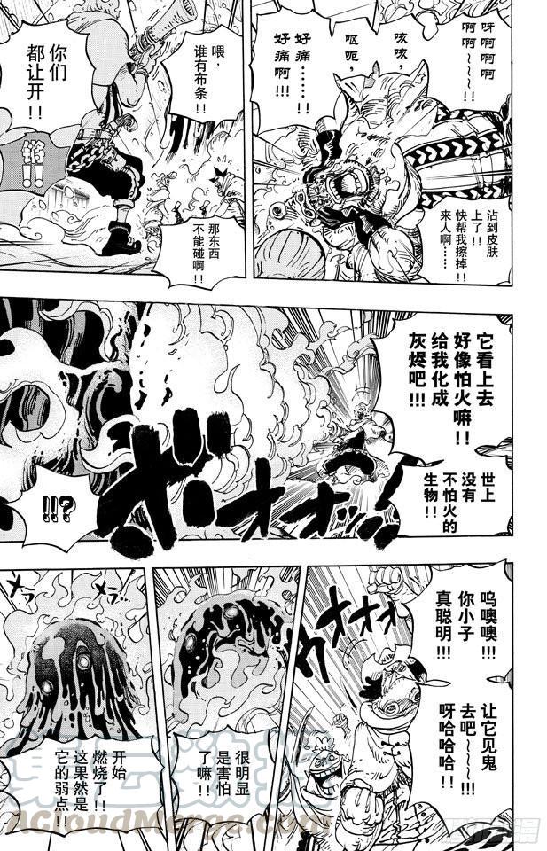 航海王韩漫全集-第669话 作战开始无删减无遮挡章节图片 