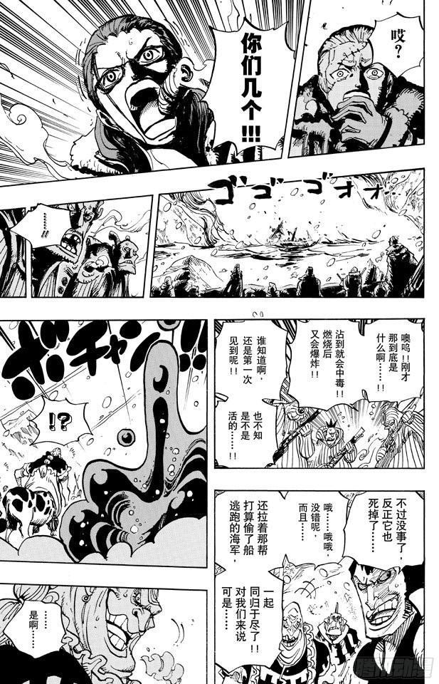 航海王韩漫全集-第669话 作战开始无删减无遮挡章节图片 
