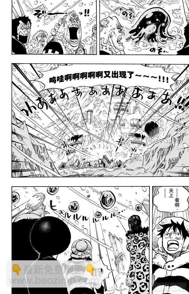 航海王韩漫全集-第669话 作战开始无删减无遮挡章节图片 