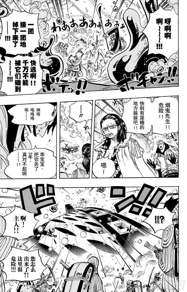 航海王韩漫全集-第669话 作战开始无删减无遮挡章节图片 