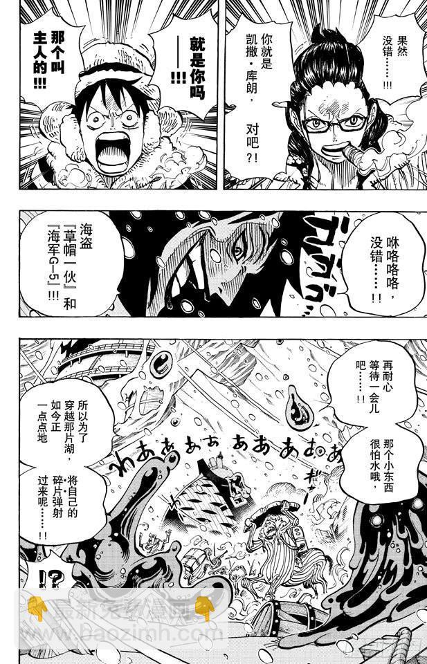 航海王韩漫全集-第669话 作战开始无删减无遮挡章节图片 