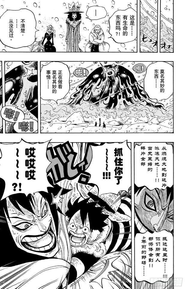 航海王韩漫全集-第669话 作战开始无删减无遮挡章节图片 