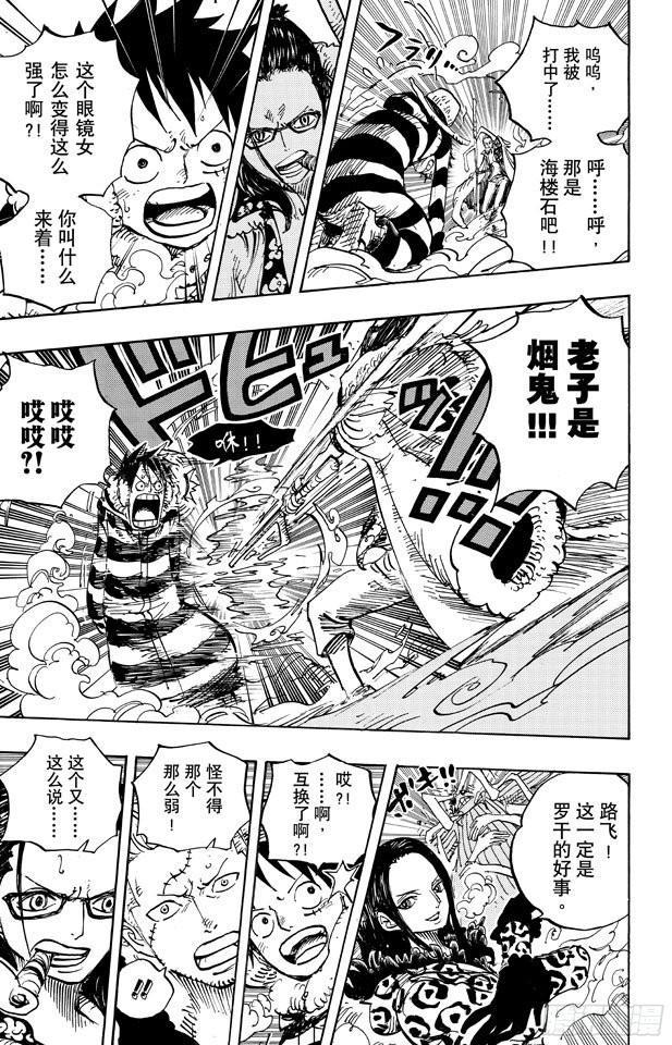 航海王韩漫全集-第669话 作战开始无删减无遮挡章节图片 