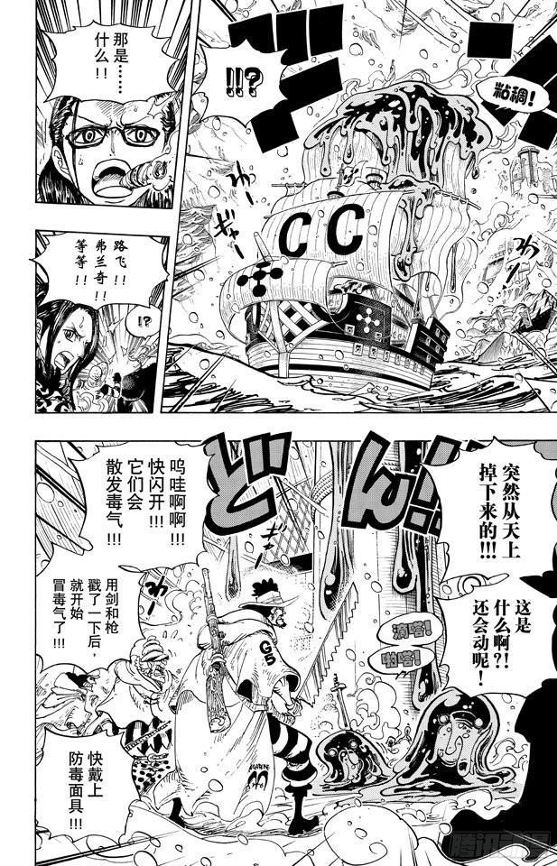 航海王韩漫全集-第669话 作战开始无删减无遮挡章节图片 