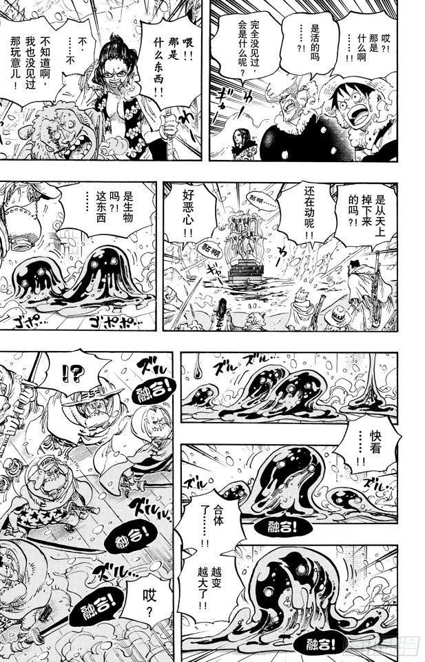 航海王韩漫全集-第669话 作战开始无删减无遮挡章节图片 