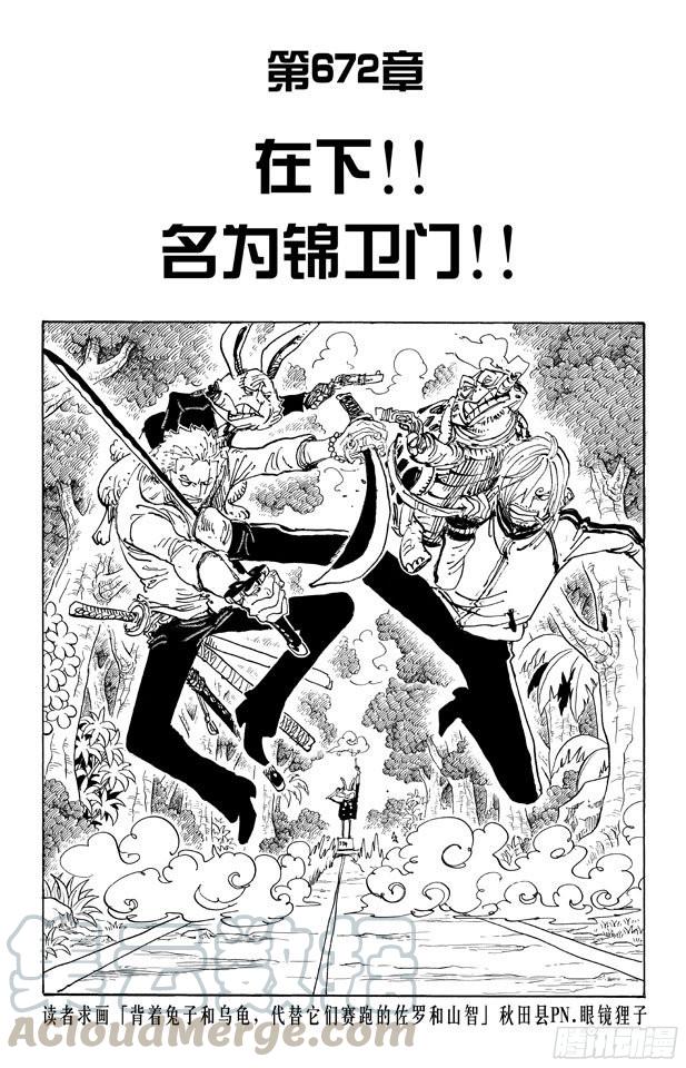航海王韩漫全集-第671话 瓦斯之果无删减无遮挡章节图片 