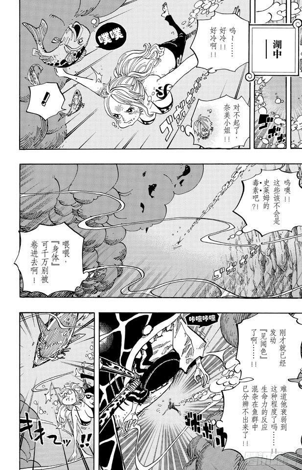 航海王韩漫全集-第671话 瓦斯之果无删减无遮挡章节图片 